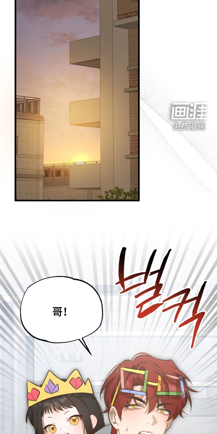 逆轨交织漫画-图26