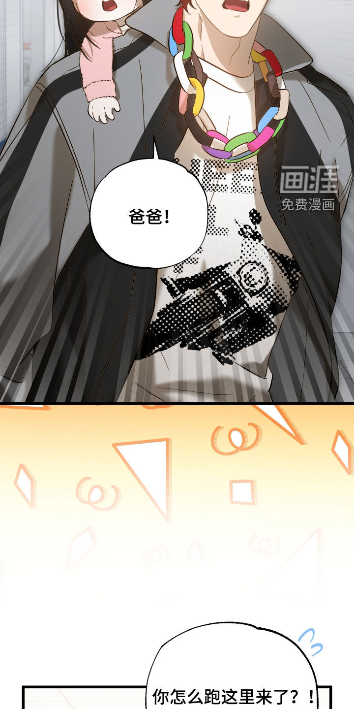 逆轨交织漫画-图27