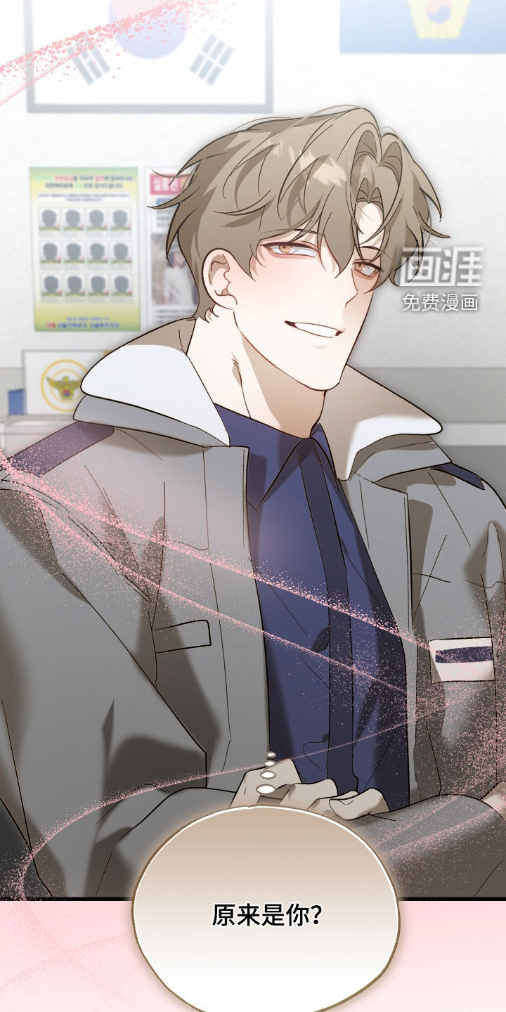 逆轨交织漫画-图31
