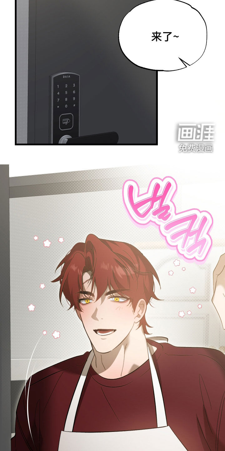 逆轨交织漫画-图3