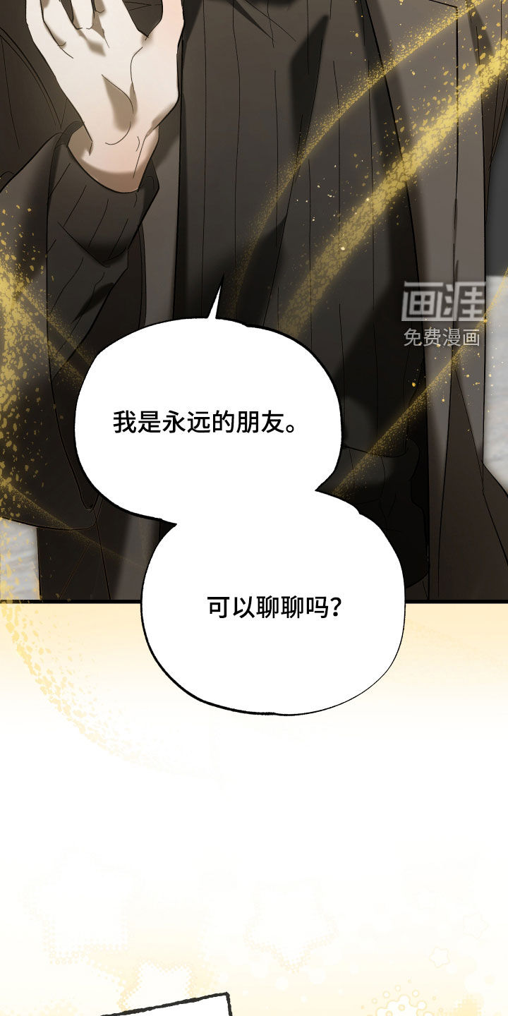 逆轨交织漫画-图9