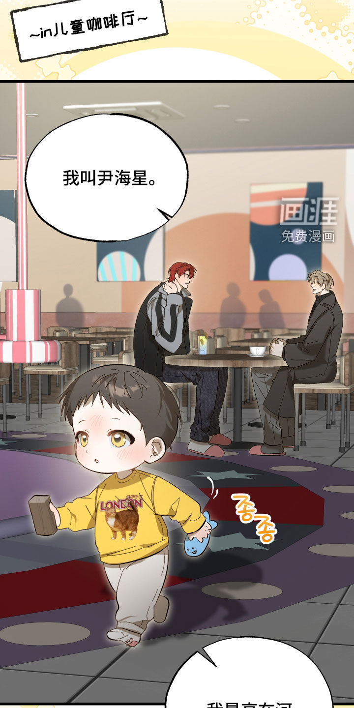 逆轨交织漫画-图10