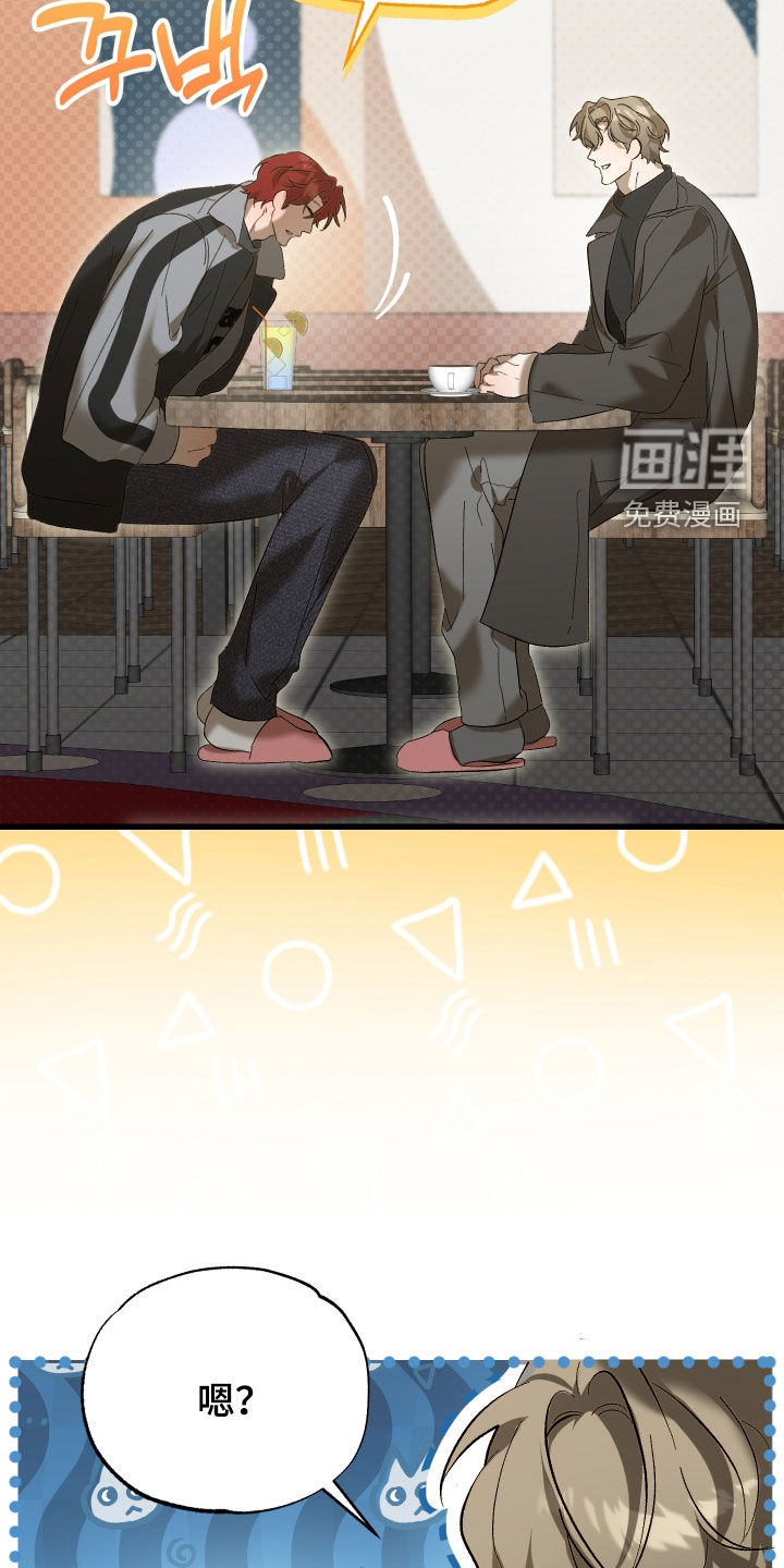 逆轨交织漫画-图15