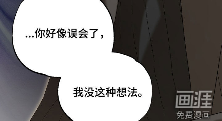 逆轨交织漫画-图17
