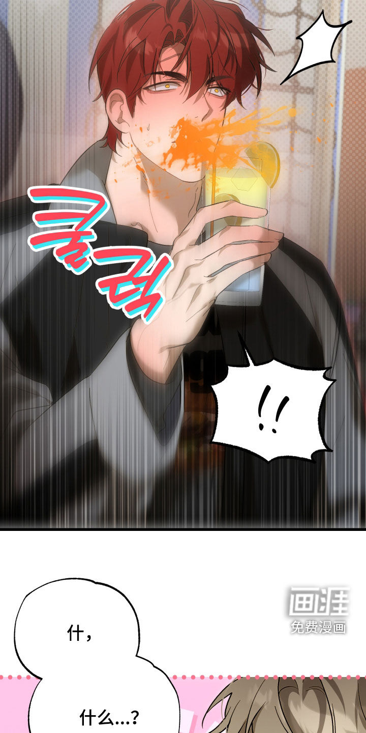 逆轨交织漫画-图23