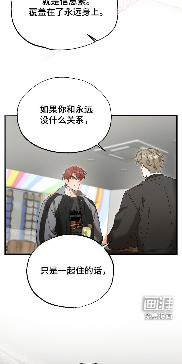 逆轨交织漫画-图26