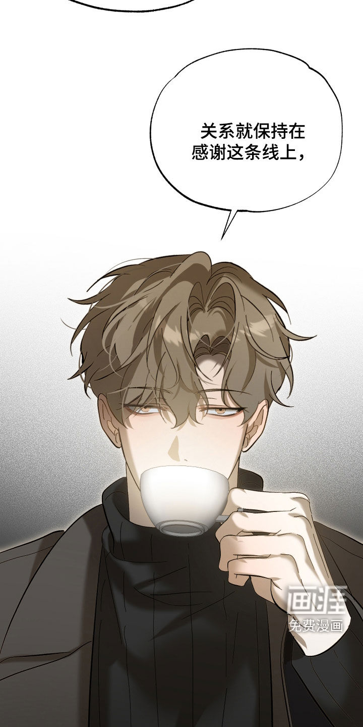 逆轨交织漫画-图29