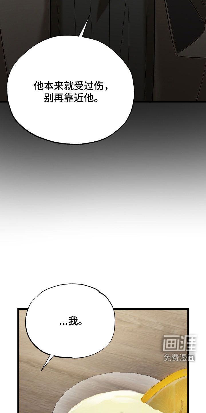 逆轨交织漫画-图30