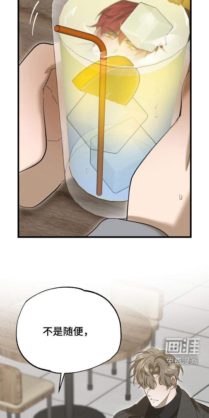 逆轨交织漫画-图31