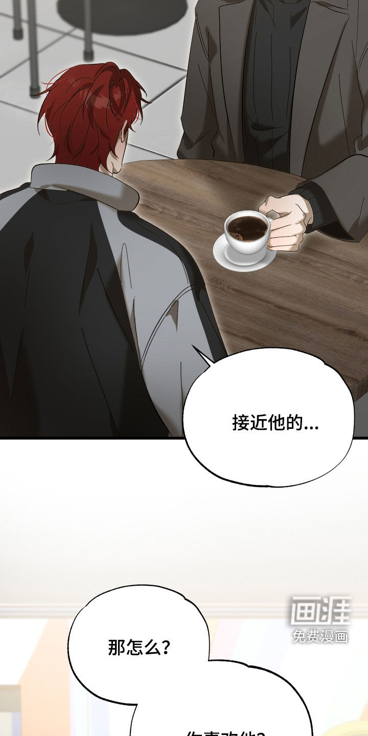 逆轨交织漫画-图32