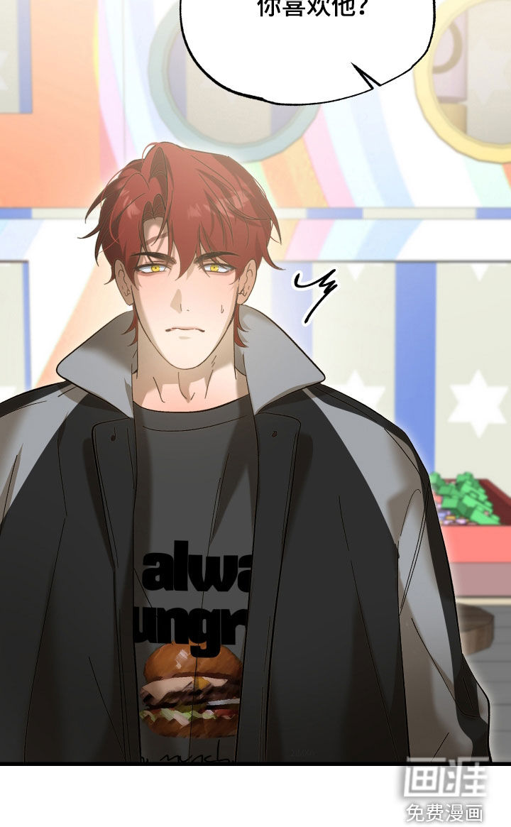 逆轨交织漫画-图33