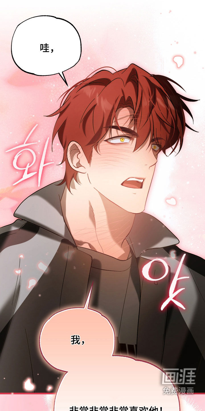 逆轨交织漫画-图3