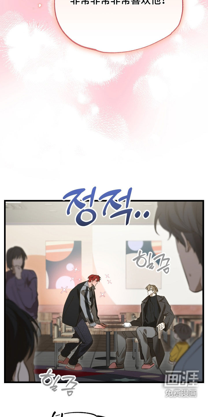 逆轨交织漫画-图4