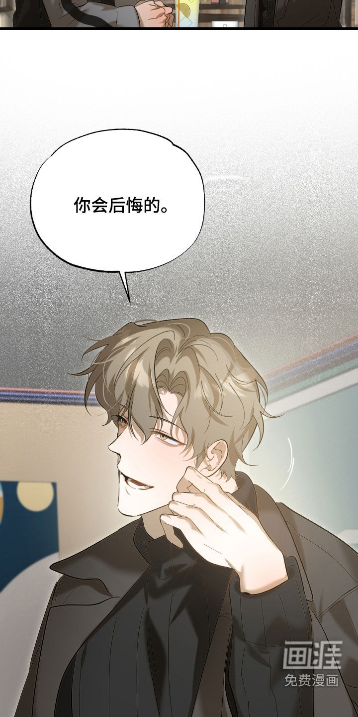 逆轨交织漫画-图17