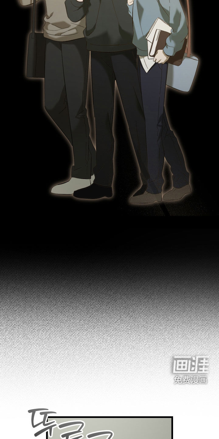 逆轨交织漫画-图20