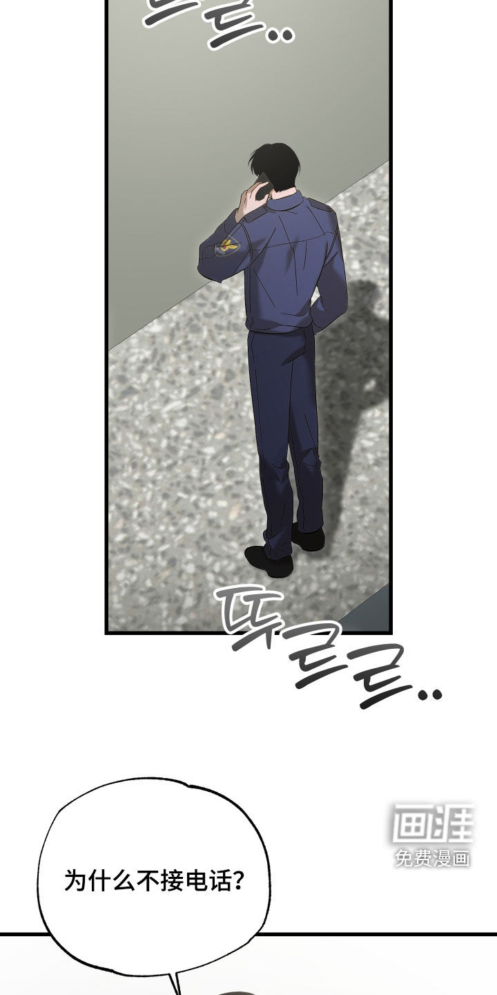 逆轨交织漫画-图21