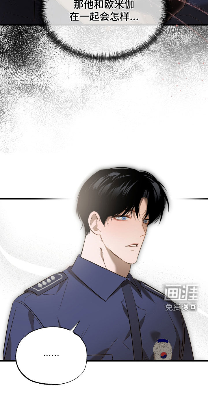 逆轨交织漫画-图12