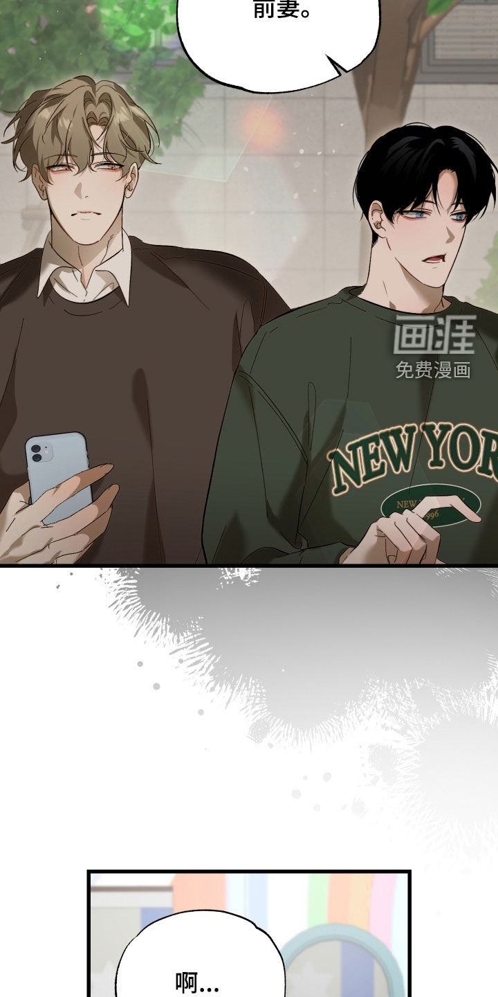 逆轨交织漫画-图18