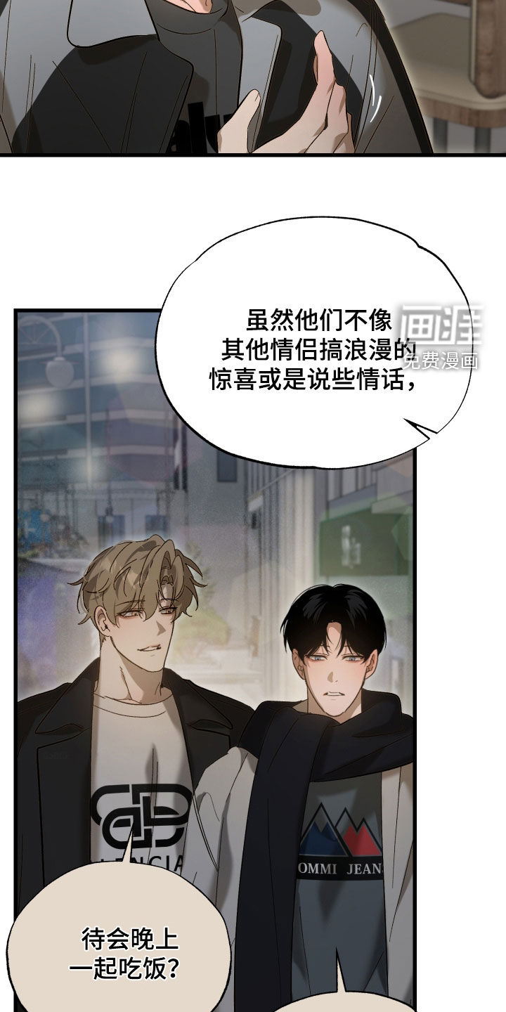 逆轨交织漫画-图20