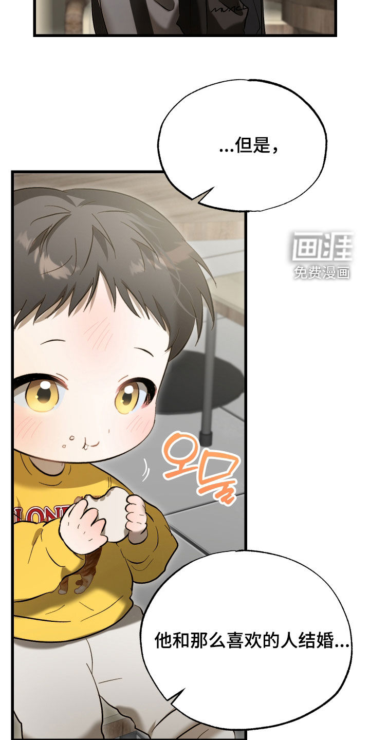 逆轨交织漫画-图25