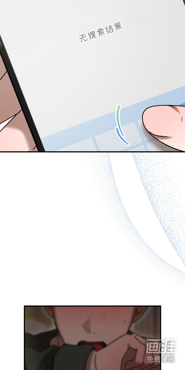 逆轨交织 第3话 第1页