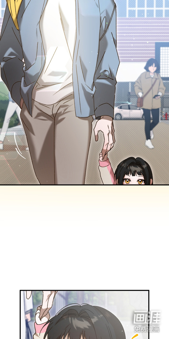 逆轨交织 第3话 第4页