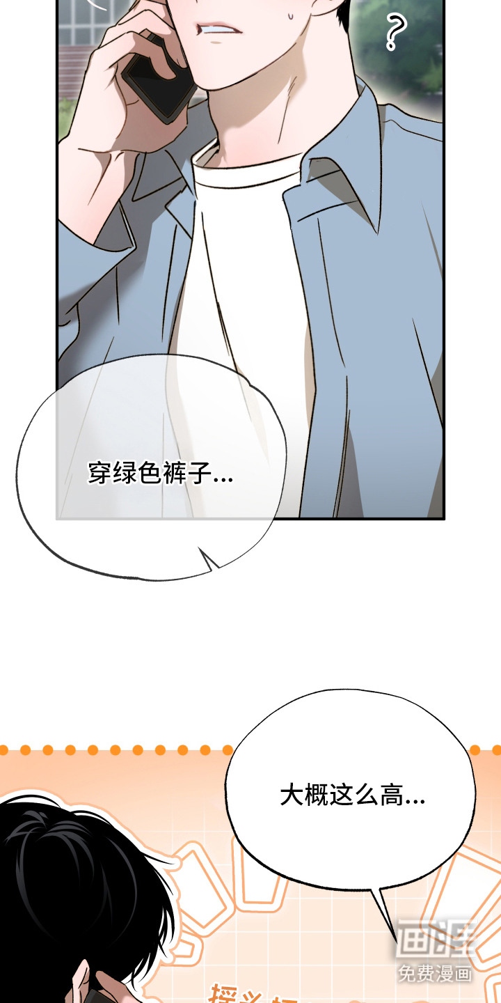 逆轨交织 第3话 第12页