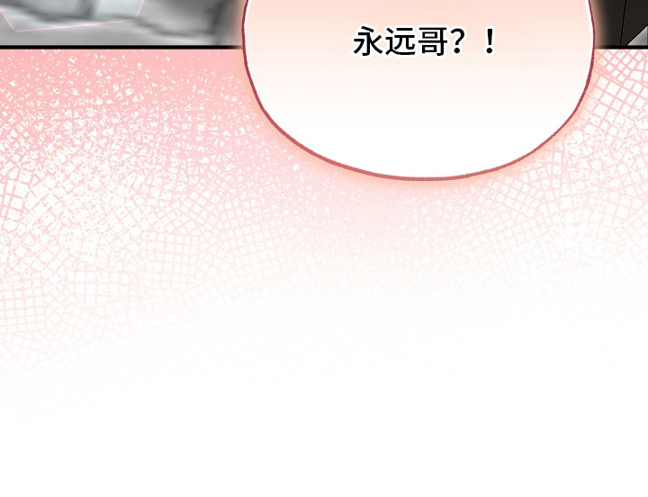 逆轨交织 第3话 第21页