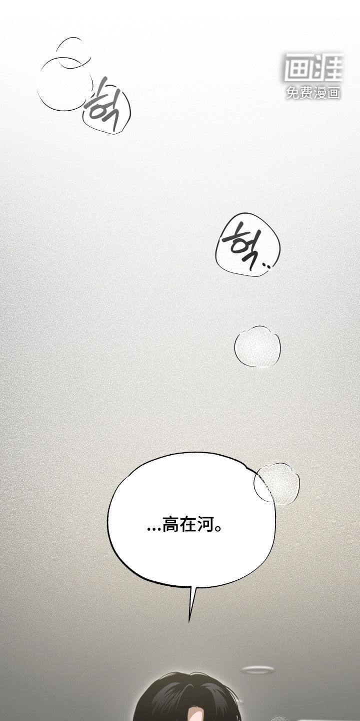 逆轨交织第30话第1页