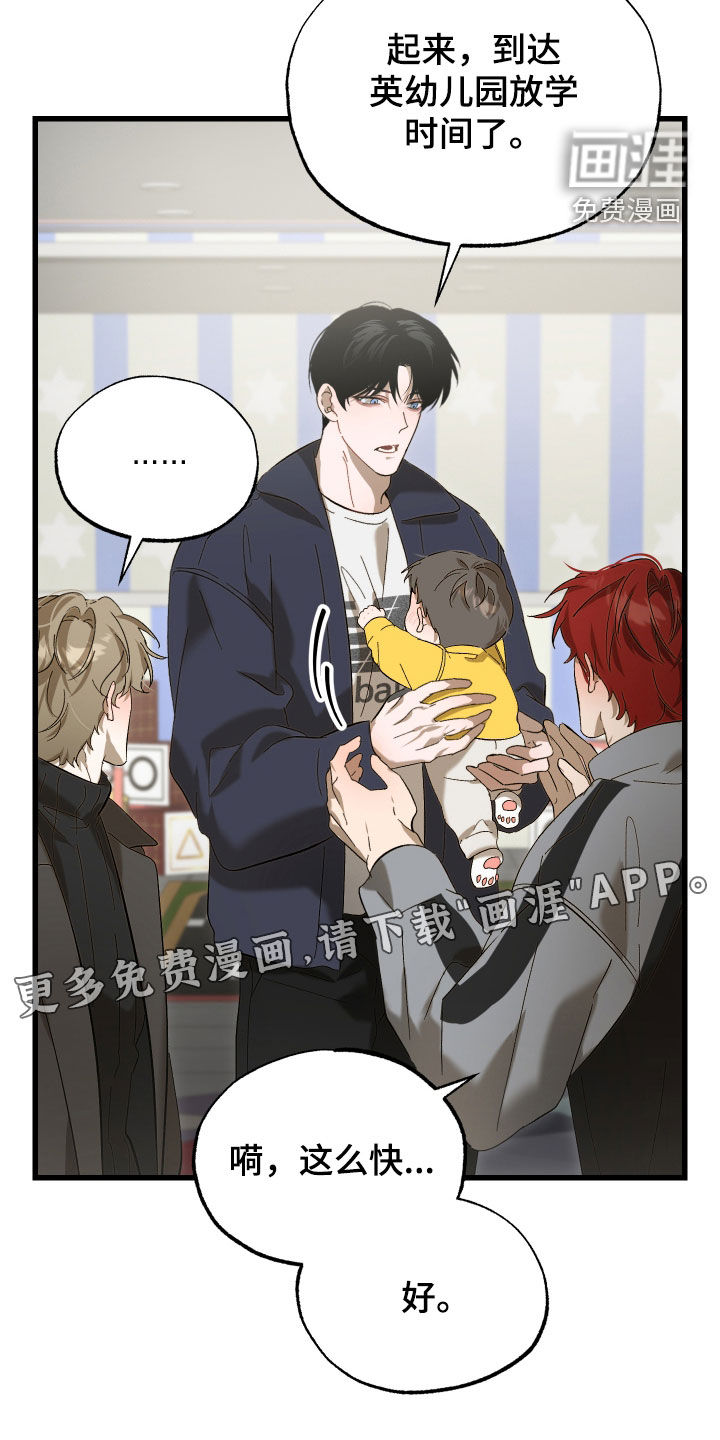 逆轨交织漫画-图3