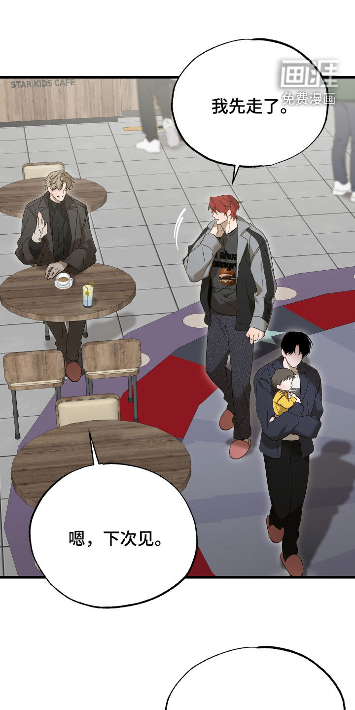 逆轨交织漫画-图4