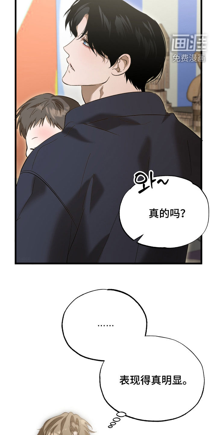 逆轨交织漫画-图9