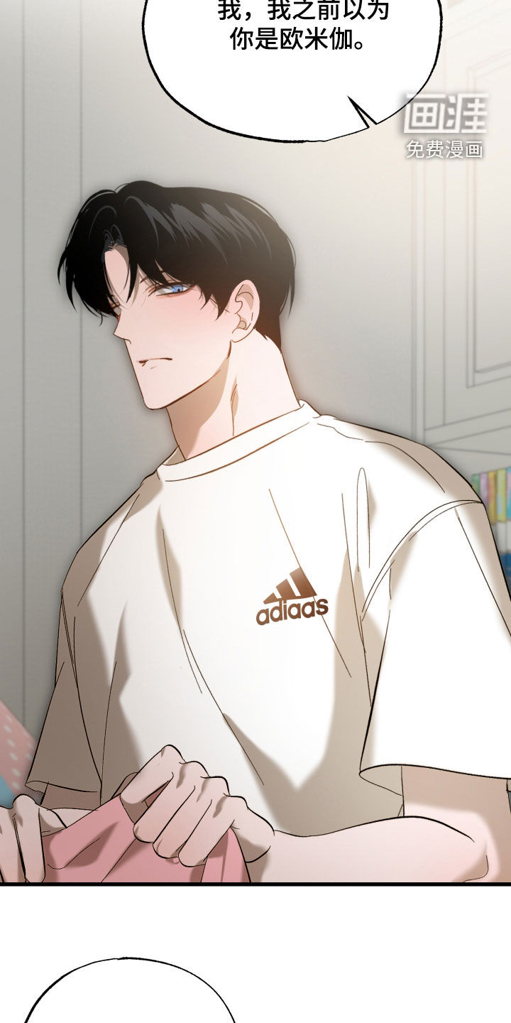 逆轨交织漫画-图18