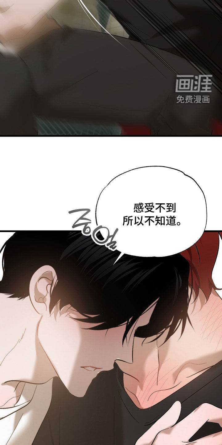 逆轨交织漫画-图23
