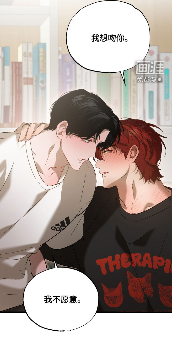 逆轨交织漫画-图26