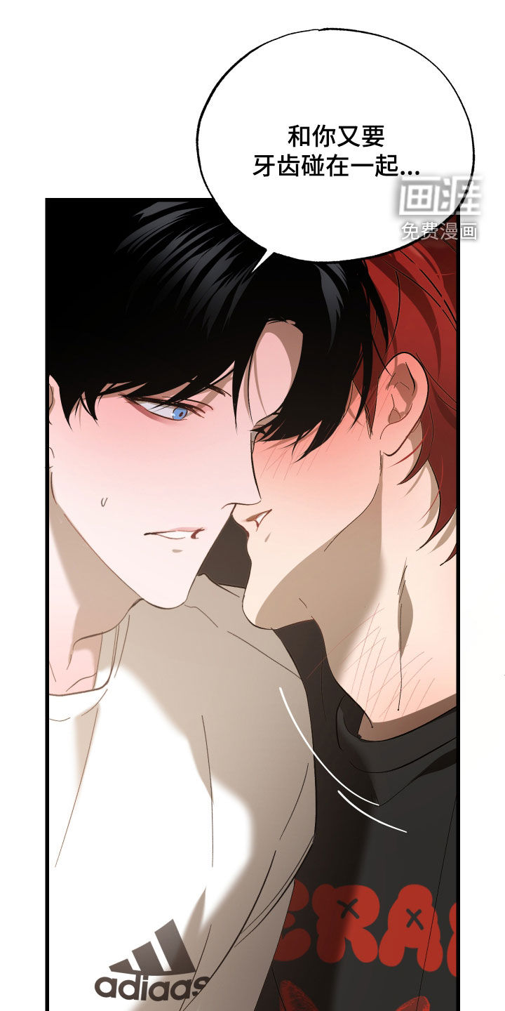逆轨交织漫画-图27
