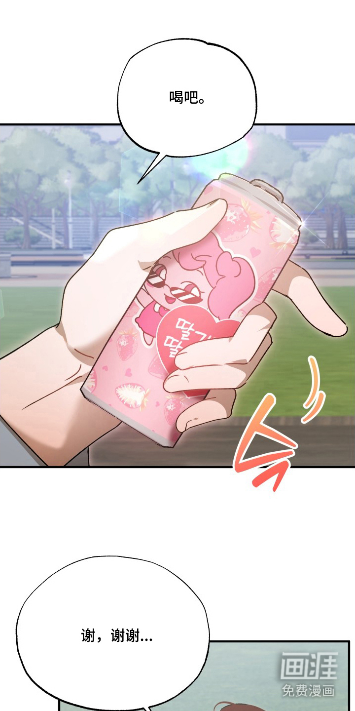 逆轨交织第4话图