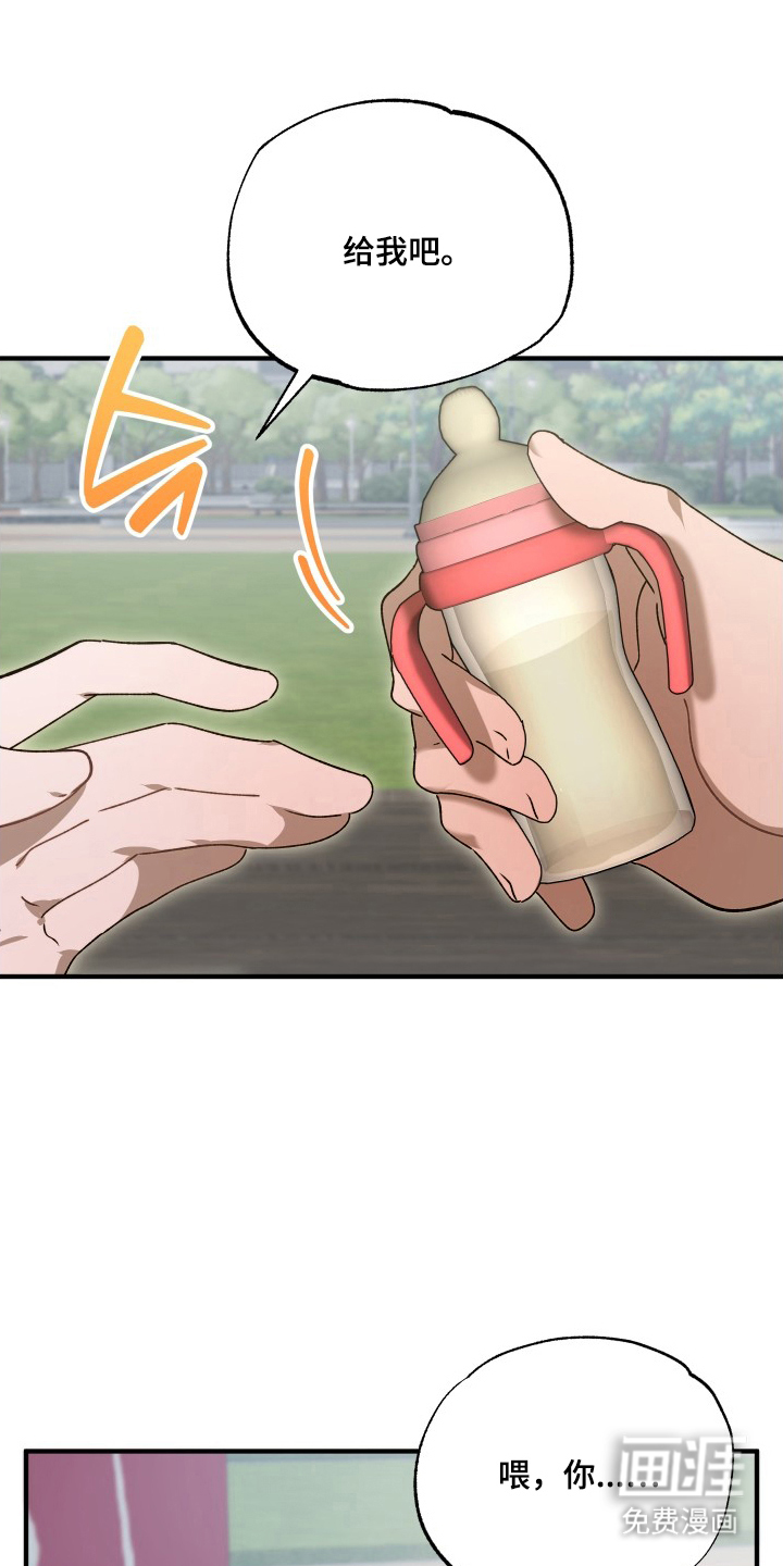 逆轨交织第5话图