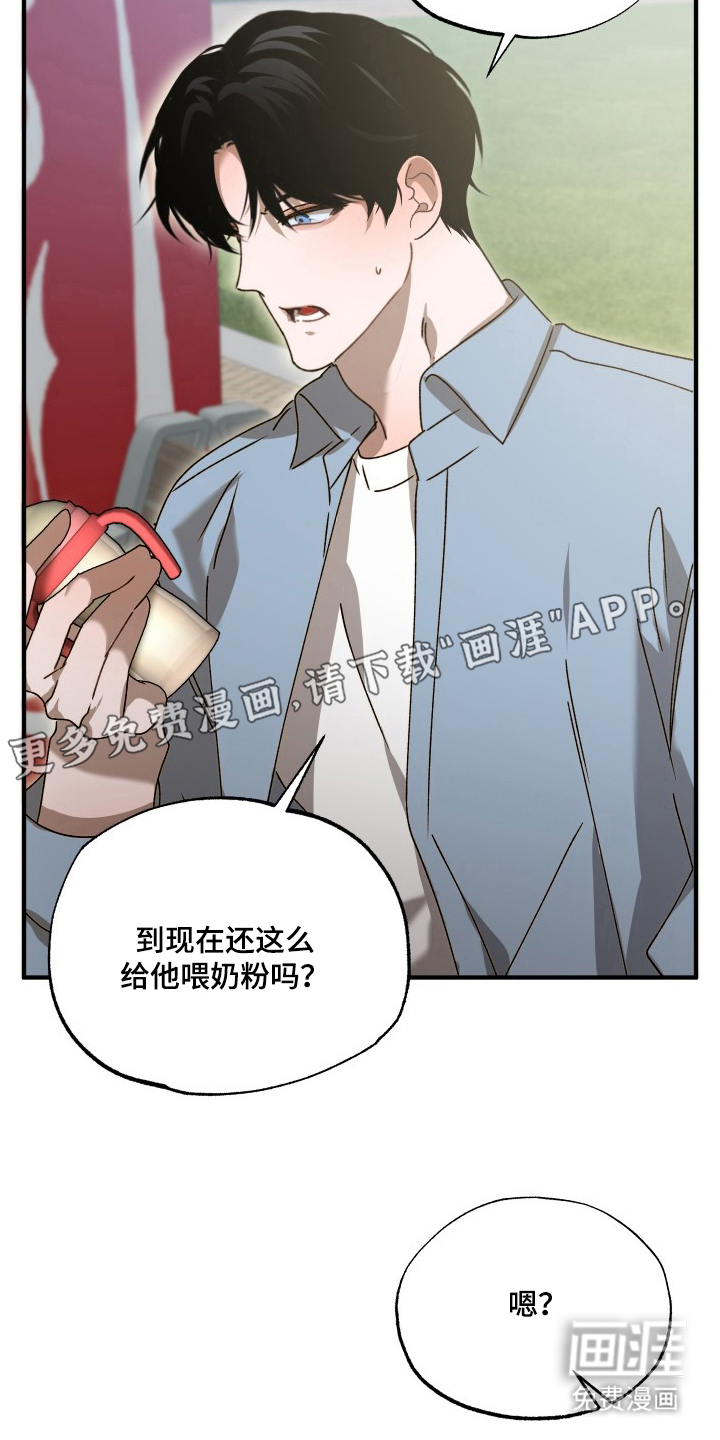 逆轨交织第5话图