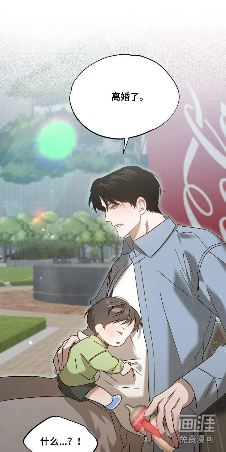 逆轨交织第6话图