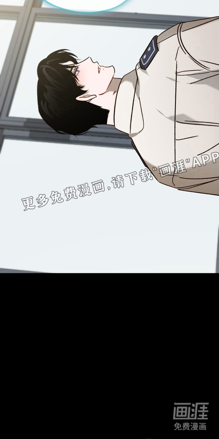 逆轨交织第8话图