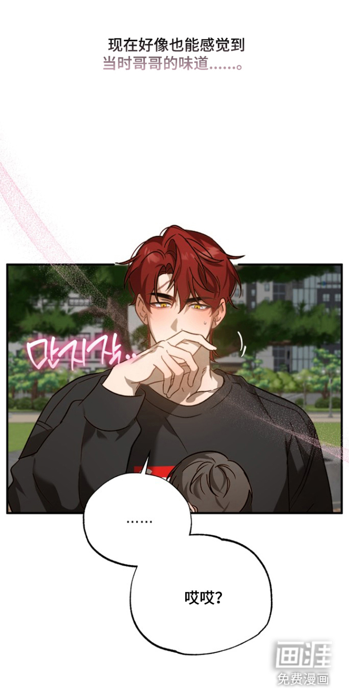 逆轨交织第9话图