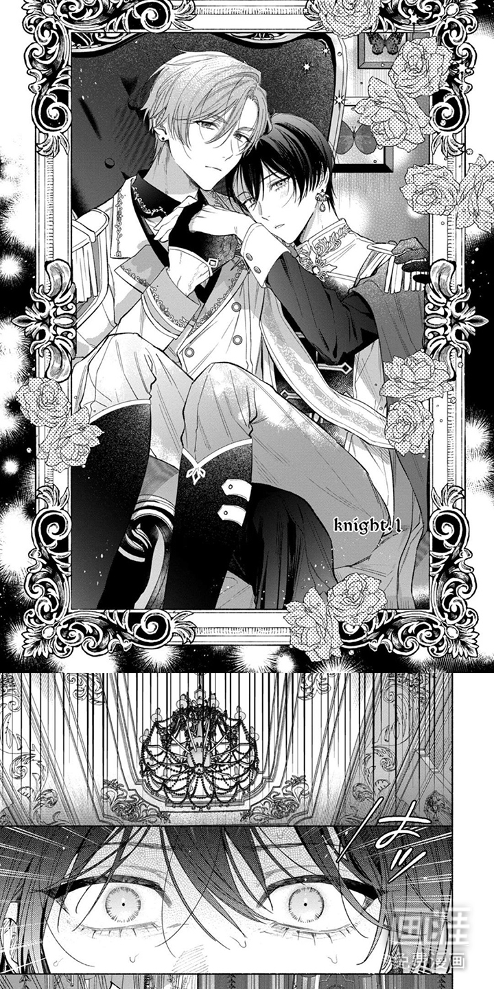 逆时誓约 第1话 第5页