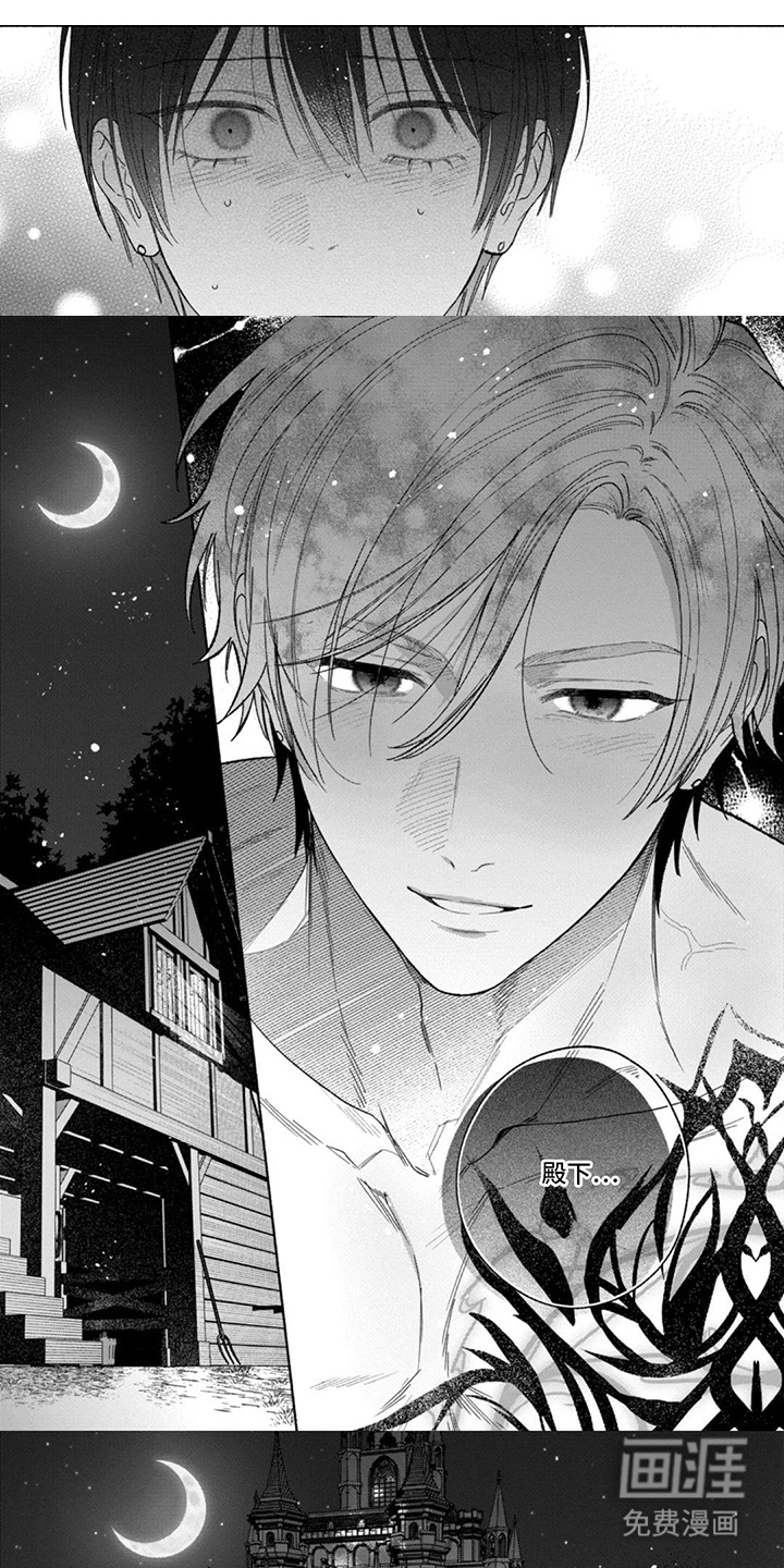 逆时誓约第11话图