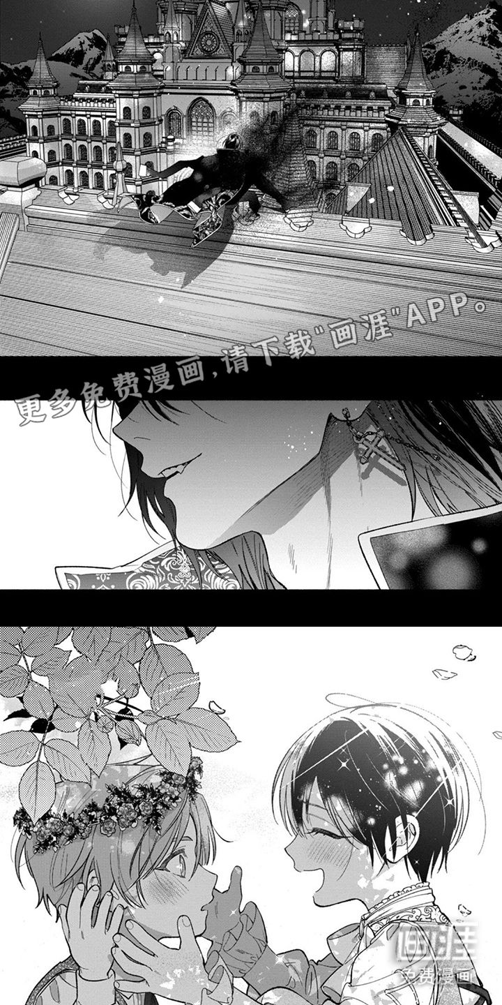 逆时誓约 第11话 第1页