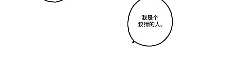 逆时誓约 第11话 第7页