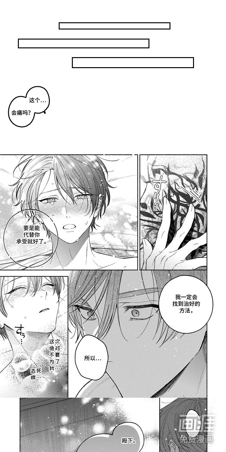 逆时誓约第12话图