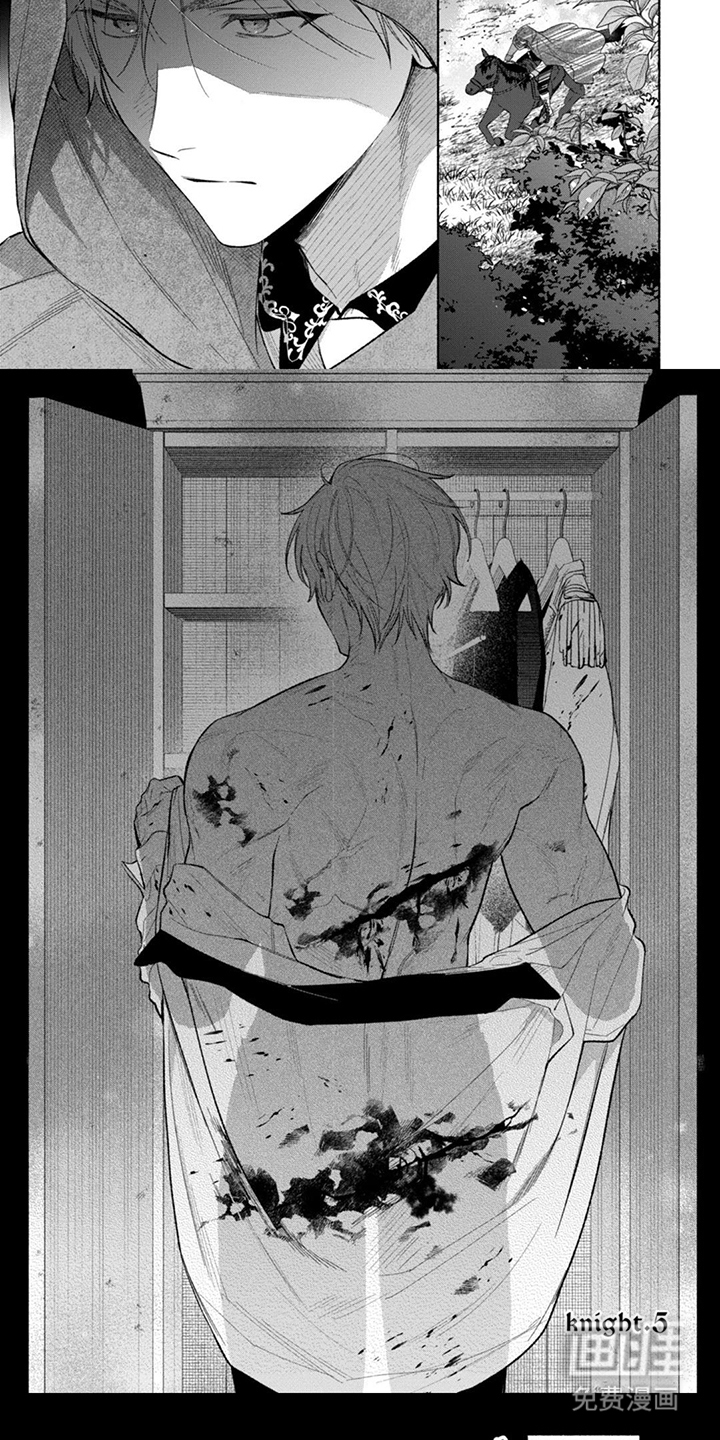 逆时誓约 第13话 第4页