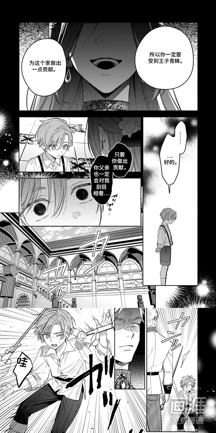 逆时誓约第14话图