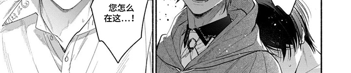 逆时誓约 第16话 第7页